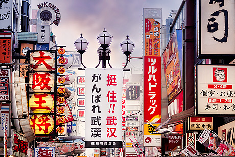 Osaka - Handelszentrum Japans